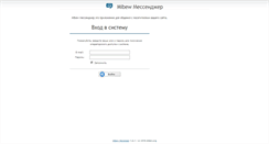 Desktop Screenshot of consultant.autotrade.su